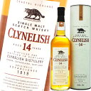 クライヌリッシュ 14年 700ml 46度 並行 箱付 Clynelish 14 Year Old ハイランド シングルモルト スコッチ ウイスキー 洋酒