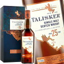 タリスカー 25年 2021年ボトリング 700ml 45.8度 並行 箱入 Talisker 25 Year Old From the Oldest Distillery on the Isle of Skye スカイ島 アイランズ シングルモルト スコッチ ウイスキー 洋酒