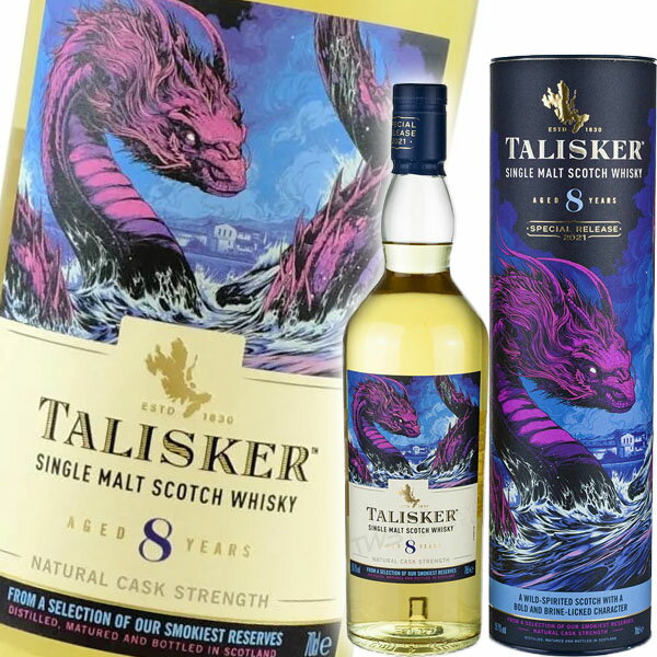 タリスカー 8年 ディアジオ スペシャルリリース 2021 59.7度 700ml 並行 Talisker 8 Year Old Diagio Special Release 2021 