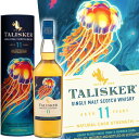 タリスカー 11年 ディアジオ スペシャルリリース 2022 55.1度 700ml 並行 Talisker 11 Year Old Diagio Special Release 2022 