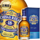 【正規品・箱入】 シーバスリーガル 18年 700ml 40度 Chivas Regal 18 Years Old ブレンデッド スコッチ ウイスキー 洋酒 父の日 ギフト プレゼント