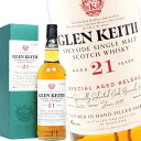 グレンキース 21年 700ml 43度 並行 シングルモルト スコッチ ウイスキー Glen Keith 21 Years Old グレン・キース 21年 洋酒