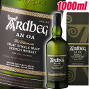 アードベッグ アン オー 46.6度 1000ml (1L) 並行 Ardbeg An Oa アイラ シングルモルト スコッチ ウイスキー 洋酒