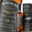 ボウモア 18年 アストンマーティン エディション ディープ＆コンプレックス 43度 700ml 箱入 並行 Bowmore 18 Year Old Aston Martin Edition Deep & Complex アイラ シングルモルト スコッチ ウイスキー アストンマーチン 洋酒