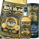 ダグラスレイン ロックアイランド 10年 ブレンデッドモルト 46度 700ml 箱付 並行 (旧ロックオイスター) Douglas Laing Rock Island 10 Year Old ボトラーズ ウイスキー スコッチ 洋酒