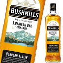 ブッシュミルズ アメリカンオーク カスクフィニッシュ 700ml 40度 並行品 Bushmills American Oak Cask Finish バーボンバレル ブレンデッド アイリッシュ ウイスキー 洋酒