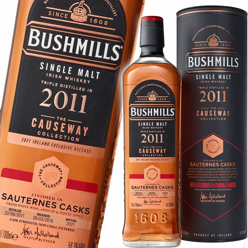 ブッシュミルズ 2011 ソーテルヌカスクコーズウェイ コレクション 700ml 56.3度 並行品 Bushmills Causeway 2011 Sauternes Cask アイリッシュ シングルモルト ウイスキー 洋酒