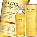 【正規終売品】アラン ソーテルヌカスク フィニッシュ 700ml 50度 並行 Arran Single Malt Sauternes Cask Finish ノンチルフィルタード ナチュラルカラー アイランズ シングルモルト スコッチ ウイスキー アランモルト 洋酒