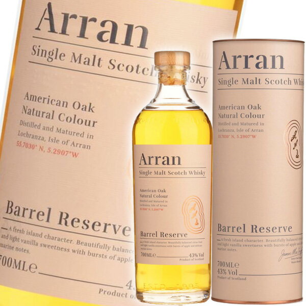 【1回のご注文で6本まで】アラン バレルリザーヴ 700ml 43度 並行 Arran Barrel Reserve ナチュラルカラー アイランズ シングルモルト スコッチ ウイスキー アランモルト 洋酒