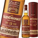 GLENDRONACH グレンドロナック 12年 オリジナル オールシェリー 700ml 43度 並行 GlenDronach 12 Year Old ハイランド 