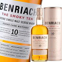 ベンリアック 10年 ザ スモーキー テン 700ml 46度 並行 Benriach 10 Yeat Old 