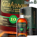 グレンアラヒー 10年 カスクストレングス バッチ8 57.2度 700ml 並行 The GlenAllachie 10 Year Old Cask Strength Batch 8 スペイサイド シングルモルト スコッチ ウイスキー 箱入 洋酒