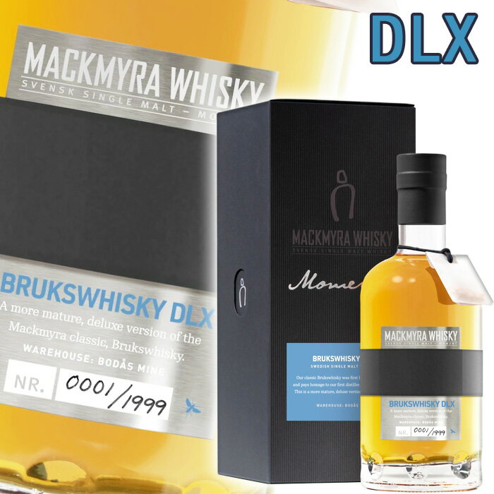 マックミラ(マクミラ) モーメント ブルークスウイスキー DLX 700ml 46.6度 並行 Mackmyra Moment Brukswhisky DLX シングルモルト スウェディッシュ ウイスキー 洋酒