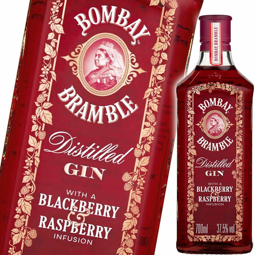 ボンベイ ブランブル ジン ブラックベリー＆ラズベリー 700ml 37.5度 並行 Bombay Bramble Gin Blackberry & Raspberry ボンベイ・サファイア蒸留所 プレミアム ジン 洋酒