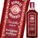 ボンベイ ブランブル ジン ブラックベリー＆ラズベリー 700ml 37.5度 並行 Bombay Bramble Gin Blackberry & Raspberry ボンベイ・サファイア蒸留所 プレミアム ジン 洋酒･･･