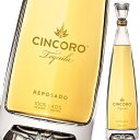 シンコロ レポサド 750ml 40度 並行品 Cincoro Reposado アガベ 100% プレミアム テキーラ 洋酒