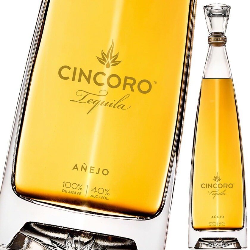 【マイケル ジョーダン】シンコロ アネホ 750ml 40度 並行品 Cincoro Anejo アガベ 100 プレミアム テキーラ 洋酒