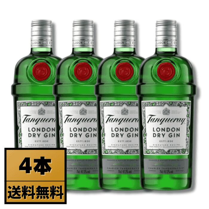 【送料無料】タンカレー ロンドン ドライ ジン (Tanqueray London Dry Gin) 750ml × 4本セット 47.3度 | ディアジオ イギリス スコットランド プレミアム ジントニック マティーニ ベース カクテル 47度 ギフト ボタニカル 人気