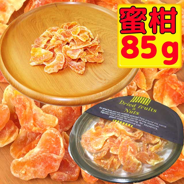 商品詳細 ■商品番号 154300 ■商品種別 ドライフルーツ ■内容量 85g ■保存方法 直射日光、高温多湿をさけてください ■ ■ ■メーカー オガワ食品（鹿児島） ■原材料 温州みかん　砂糖　クエン酸　保存料 コメント 鹿児島県の老舗加工食品メーカー、オガワ食品が造るとても美味しい温州みかんを使ったドライフルーツです。味わいは思いのほかみずみずしい酸味が心地よく広がる、例えると缶詰みかんのドライフルーツバージョンのような感じです。 100gあたりの栄養量：エネルギー348kcal、炭水化物85g、タンパク質1.33g、食塩相当量0.3g、脂質0.33g