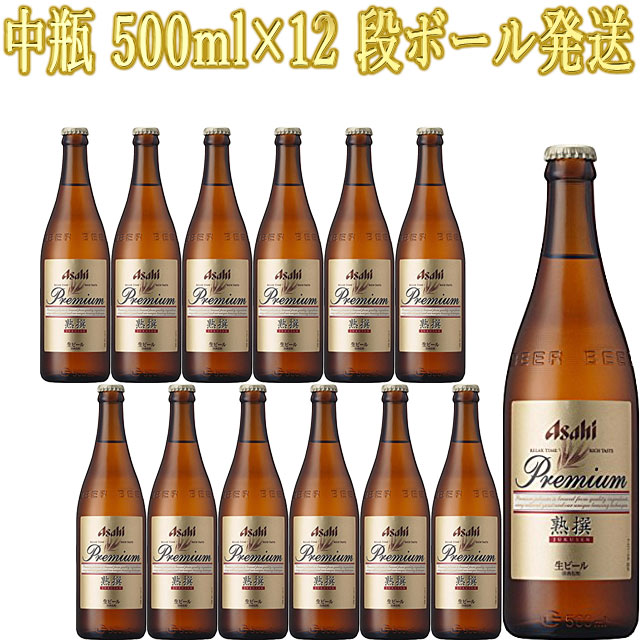 商品詳細 ■商品番号 183800 ■商品種別 ビール ■内容量 500ml×12本 ■アルコール度数 ■原産国 アサヒビール ■ ■メーカー ■原材料 麦芽、ホップ、糖類、香料 コメント 『熟撰（じゅくせん）』は、こだわりの素材を、丁寧に丁寧に仕込み、長期熟成させたプレミアム生ビールです。