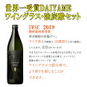 IWSC2019 ō܎  DAIYAME900ml~1{ECOXY_Zbg~e2{@kCEkGA͕ʓr^1000~܂B