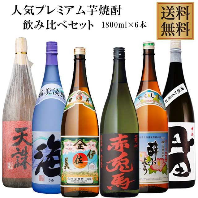 伊佐美 芋焼酎 人気プレミアム芋焼酎 薩摩銘酒六銘柄(伊佐美・赤兎馬・酔ふよう・海・天誅・有機丹田) 1800ml×6本※北海道・東北地区は、別途送料1000円が発生します。