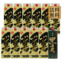 黒伊佐錦 25度 1800ml 11本+黒まろ 25度 パック 1800ml 1本 計12本セット 飲み比べセット 芋焼酎 ※北海道・東北地区は、別途送料1000円が発生します。