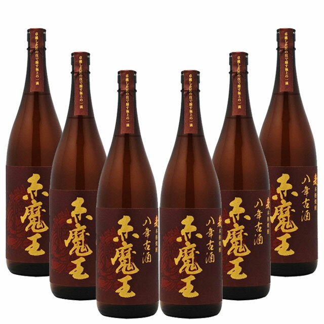 楽天市場】赤魔王8年古酒の通販 楽天市場】赤魔王8年古酒の通販
