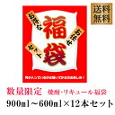 激安!1本あたり税込708円!在庫処分訳アリ 大特価 福袋セット 900ml~600ml×12本※北海道・東北地区は、別途送料1000円が発生します。