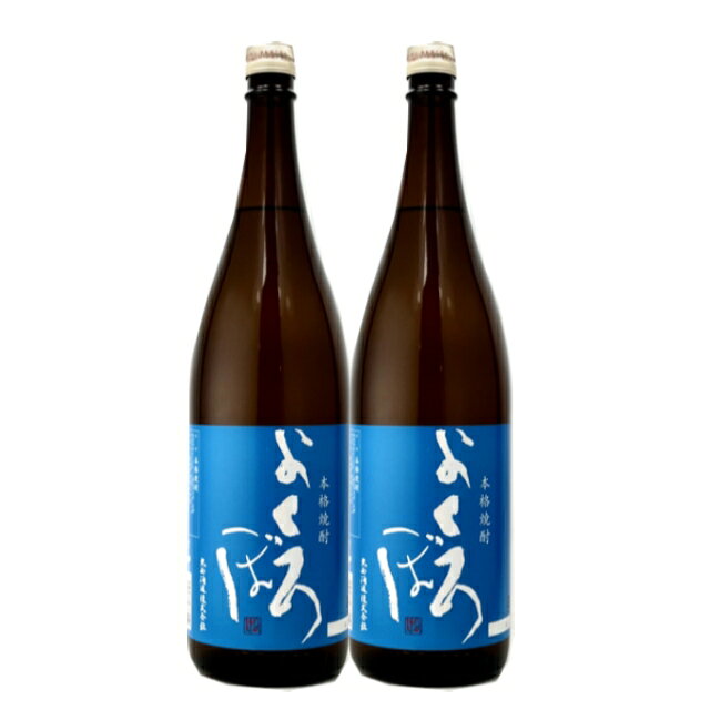 商品詳細 ■商品番号 259503 ■商品種別 芋焼酎 ■内容量 1800ml×2本 ■アルコール度数 25度 ■麹菌 白麹 ■蒸留方法 常圧蒸留 ■メーカー 丸西酒造 ■原材料 さつま芋・米麹（タイ産米） コメント 「よくろぼ」とは鹿児島の方言でよっぱらいという意味です。「白麴仕込×常圧蒸留」仕込みの芋焼酎！ 新鮮で瑞々しく、青々とした堀り立てのフレッシュなサツマイモの香り サツマイモのパンチ力、重厚感と正反対で”現代的なフルーティーな味わい”に近いのですが、極端にフルーティー感に偏っておらずギリギリのところで留められているバランスの取れた味わいです。
