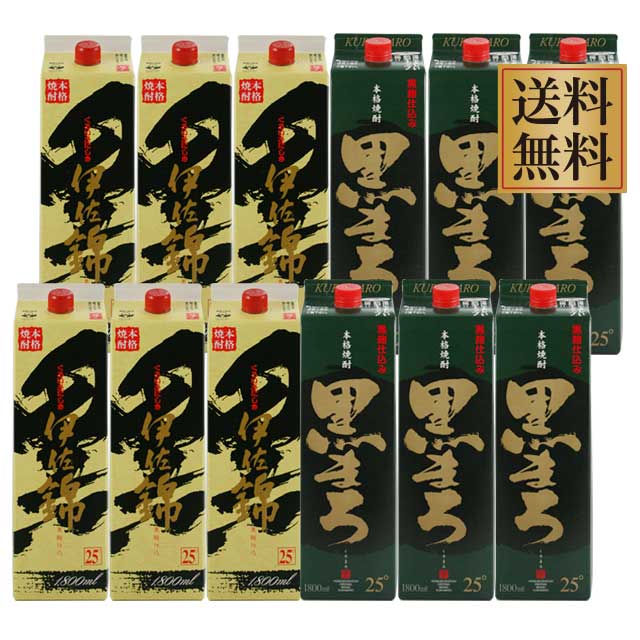 黒伊佐錦 25度・黒まろ 25度 パック 1800ml×各6本 計12本セット 黒麹 飲み比べセット※北海道・東北地区は、別途送料1000円発生します。