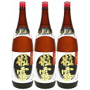 鹿児島限定 粒露 25度 1800ml×3本 セット 芋焼酎 薩摩酒造※北海道・東北エリアは別途運賃が1000円発生します。