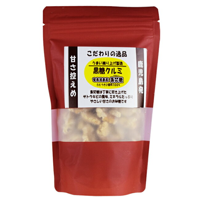 豆一番　奄美諸島産素焚糖　黒糖くるみ　90g　　ナッツ 豆菓子 クルミ おつまみ オメガ3脂肪酸