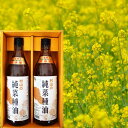 送料無料村山製油　純菜種油　820g×2本 ［産直f／同梱・代引不可］※北海道・東北地区は、別途送料1000円が発生します。　※北海道・東北地区は、別途送料1000円が発生します。