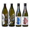 北斗の拳バラティーセット 芋焼酎・清酒 計4本北斗の拳 コラボ 北斗の拳 コラボ ※北海道・東北地区は、別途送料1000円が発生します。