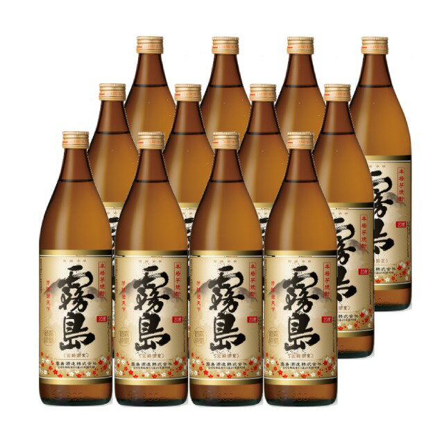 宮崎限定 霧島 20度 900ml×12本 芋焼酎 霧島酒造※北海道・東北エリアは別途運賃が1000円発生します。