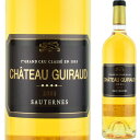 シャトー・ギロー　2005　750ml　貴腐ワイン　ソーテルヌ　格付1級Chateau GUIRAUD　デザートワイン