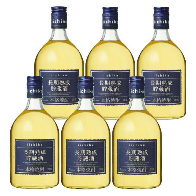 いいちこ長期熟成貯蔵酒 20度 720ml×6本 瓶 麦焼酎 三和酒類 大分県※北海道・東北エリアは別途運賃が10..