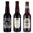 トラクエア エールハウス 3種類セット 330ml瓶×3 スコットランド　Traquair house ale　Traquair house ale