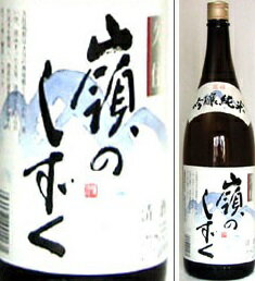 取寄商品 千羽鶴嶺のしずく1800ml瓶純米吟醸酒佐藤酒造大分県化粧箱なし