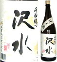 【取寄商品】千羽鶴　純米酒　沢水（そうみ）1800ml瓶　佐藤酒造　大分県　化粧箱なし