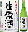 【生酒・取寄商品】薫長　本醸造　しぼりたて生原酒　720ml　クンチョウ酒造　大分県　化粧箱なし