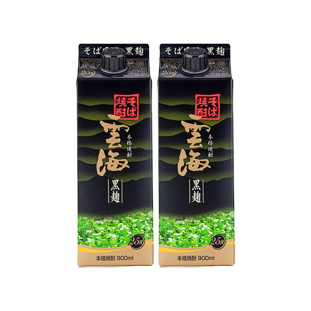 雲海そば 黒麹 25度 パック 900ml×2本 そば焼酎 雲海酒造※北海道・東北エリアは別途運賃が1000円発生します。