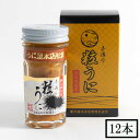 商品詳細 ■商品番号 227114 ■商品種別 海産物加工品 ■内容量 60g×12本 ■保存方法 要冷蔵 ■原産国 日本 ■産地 鹿児島 ■メーカー 雲丹屋本店松岡 ■原材料 - コメント 自然の宝庫、鹿児島の海から採れる粒よりの紫うにを丹念に精製し、仕上げた名品です。 芳醇な香りと旨味は日常の食事やお土産としてもおすすめです。 ※6月から10月まではクール便でお届け致します。 【代引き不可】【同梱不可】 【発送についての注意】 ・代引きは出来ません。（システム上選択は可能ですが無効になります） ・発送には5営業日ほどかかりますので、日付指定の際は、ご注文日より7日以降をご指定ください。 ・商品の性質上、返品・キャンセルは出来ません。 ・銀行振込、郵便振替、コンビニ決済の場合、入金確認後の受付になりますのでご注意ください。 ・産直品の為、他の商品を同時に購入した場合、お届けは別々になります。また、別途送料がかかりますのでご注意ください。 （産直品のみ送料無料となります。（手数料はかかります。）） 　この場合、後日改めまして当店より送料・手数料をご連絡いたします。