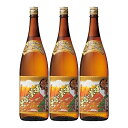 薩摩富士 黄麹 25度 1800ml×3本 芋焼酎 濱田酒造※北海道・東北エリアは別途運賃が1000円発生します。