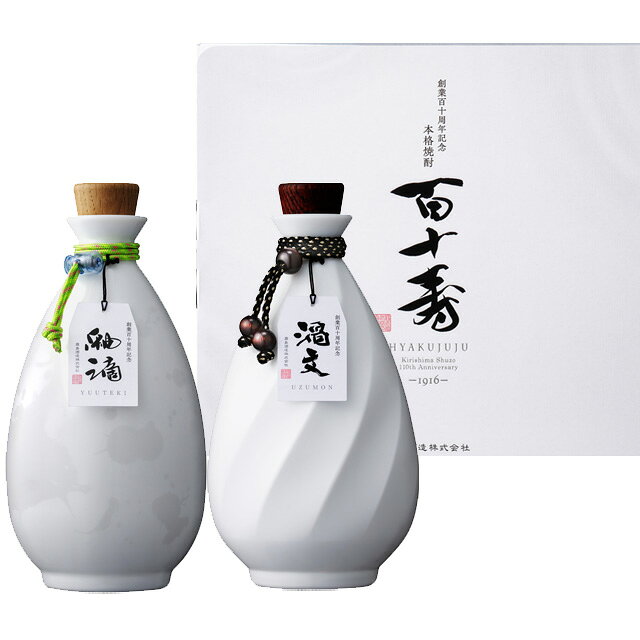 創業百十周年記念 百十寿（渦文・釉滴）