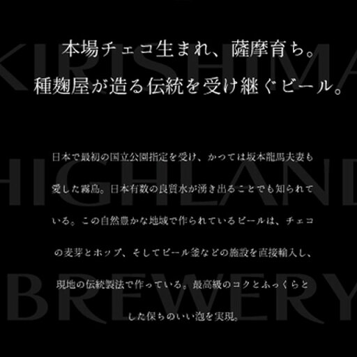 霧島高原ビール ブロンド 瓶 330ml×6本セット メーカー直送/代引・同梱不可送料無料 お中元 ギフト プレゼント 御中元 記念日 内祝い お歳暮