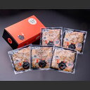 新村畜産 冷凍 ごちそうビーフ 黒毛和牛の牛丼 5個セット メーカー直送 代引・同梱不可