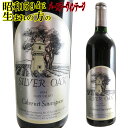 シルバーオーク アレキサンダーヴァレー カベルネソーヴィニヨン 1984 750ml赤　SILVER OAK ALEXANDER VALLEY CABERNET SAUVIGNON　SILVER OAK ALEXANDER VALLEY CABERNET SAUVIGNON