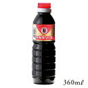 サクラカネヨ タカラソース(ウスターソース) 360ml 吉村醸造 ソース 鹿児島県
